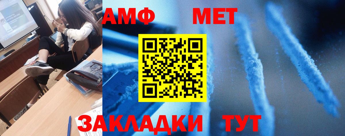 АМФЕТАМИН Premium  Амфетамин  Энгельс  Вход с VPN 