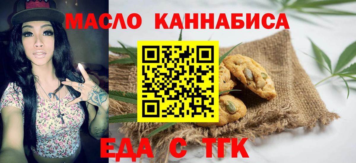 Энгельс  Canna-Cookies конопля  Вход с VPN 