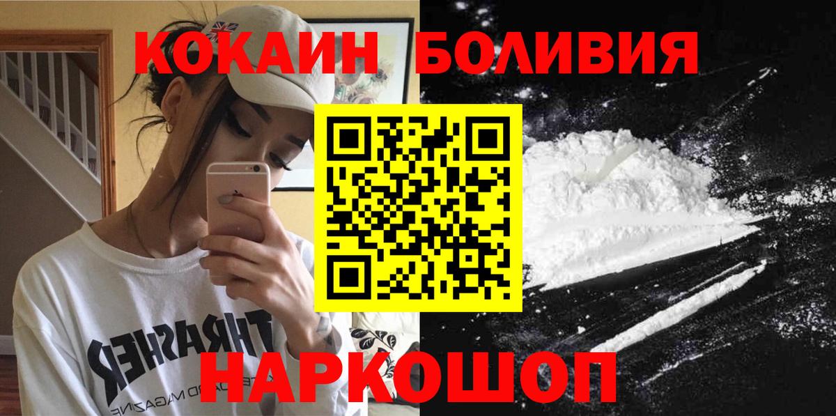 Cocaine 97% Энгельс