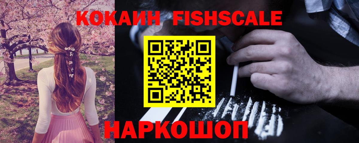 Кокаин VHQ  Вход с VPN  Энгельс  Кокаин  КОКАИН 97% 