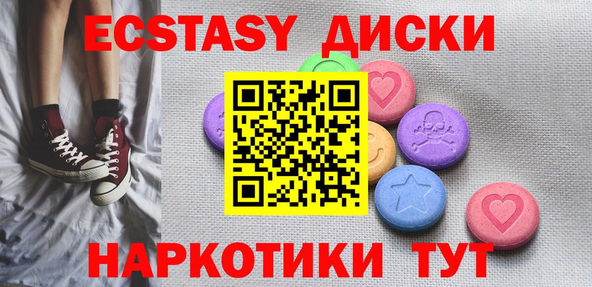 где можно купить наркотик  Вход с VPN  Энгельс  kraken tor  ЭКСТАЗИ MDMA  Ecstasy  ЭКСТАЗИ Cube 