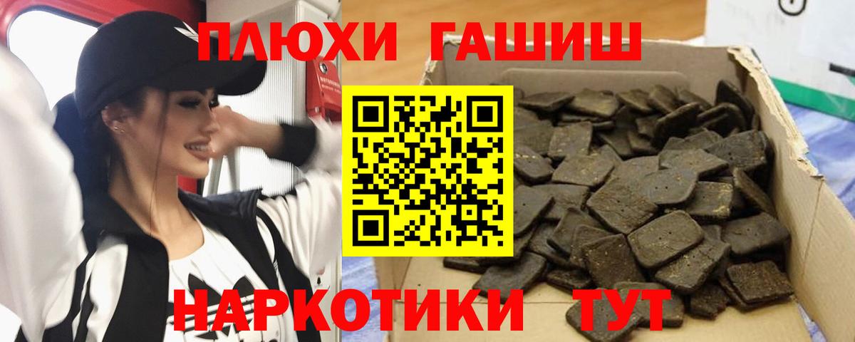 Гашиш индика сатива Энгельс