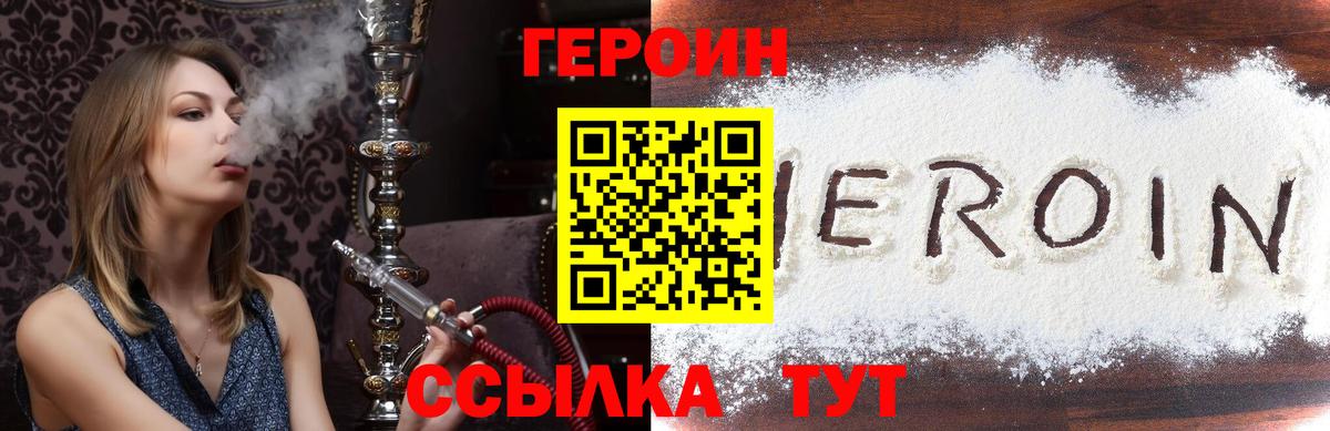 Энгельс  ГЕРОИН афганец  Вход с VPN 