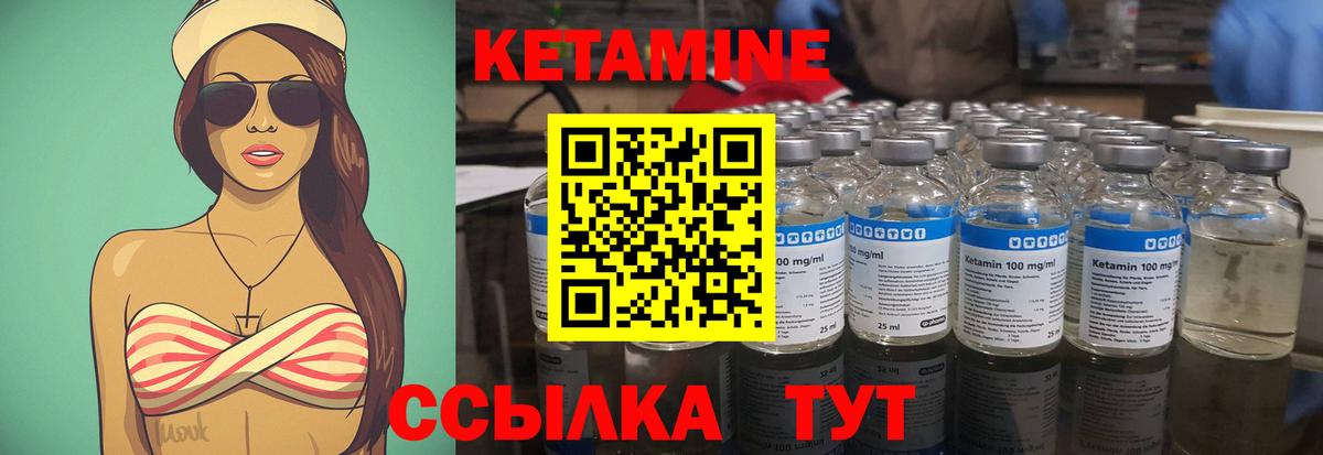 Энгельс  Кетамин ketamine  мега сайт  Вход с VPN 