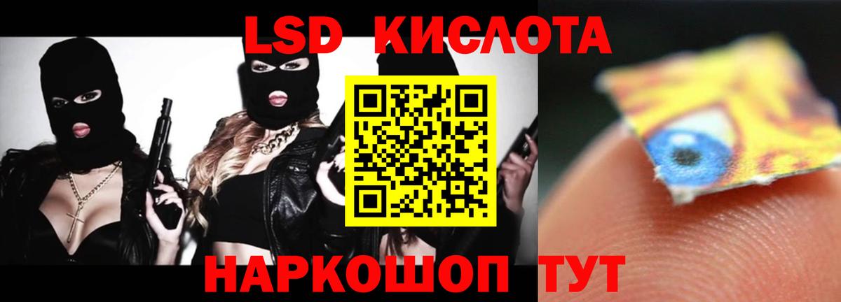 Лсд 25 экстази ecstasy Энгельс