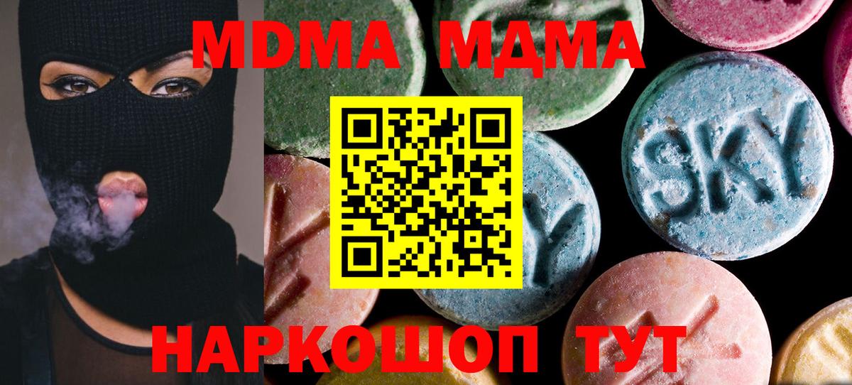 МДМА Molly Энгельс
