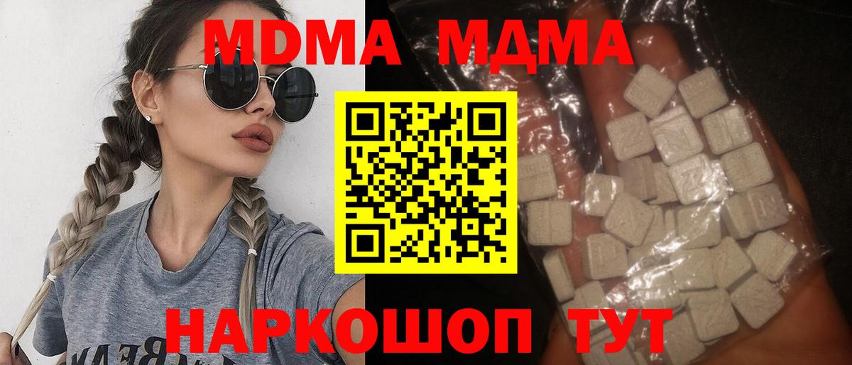 Энгельс  МДМА VHQ  MDMA кристаллы  Вход с VPN 