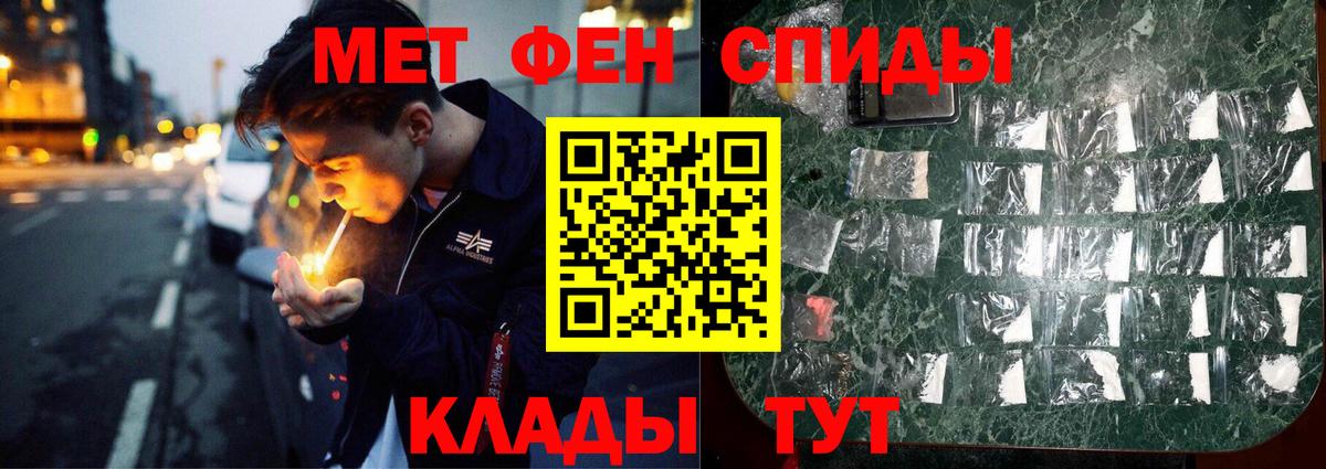 МЕТАМФЕТАМИН  Вход с VPN  Энгельс  Метамфетамин Methamphetamine 