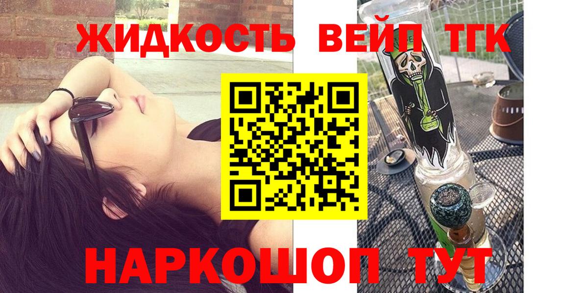 Дистиллят ТГК THC oil  ТГК жижа  Энгельс  Вход с VPN 