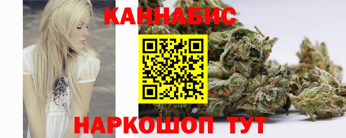 Энгельс  Канабис конопля  Вход с VPN  Бошки Шишки Bruce Banner 