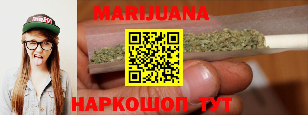 МАРИХУАНА SATIVA & INDICA Энгельс